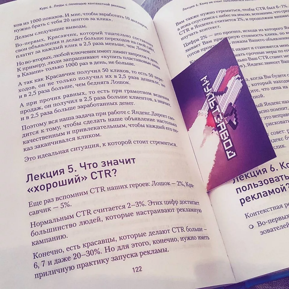 Современные книги в Байкальске пишут для детей