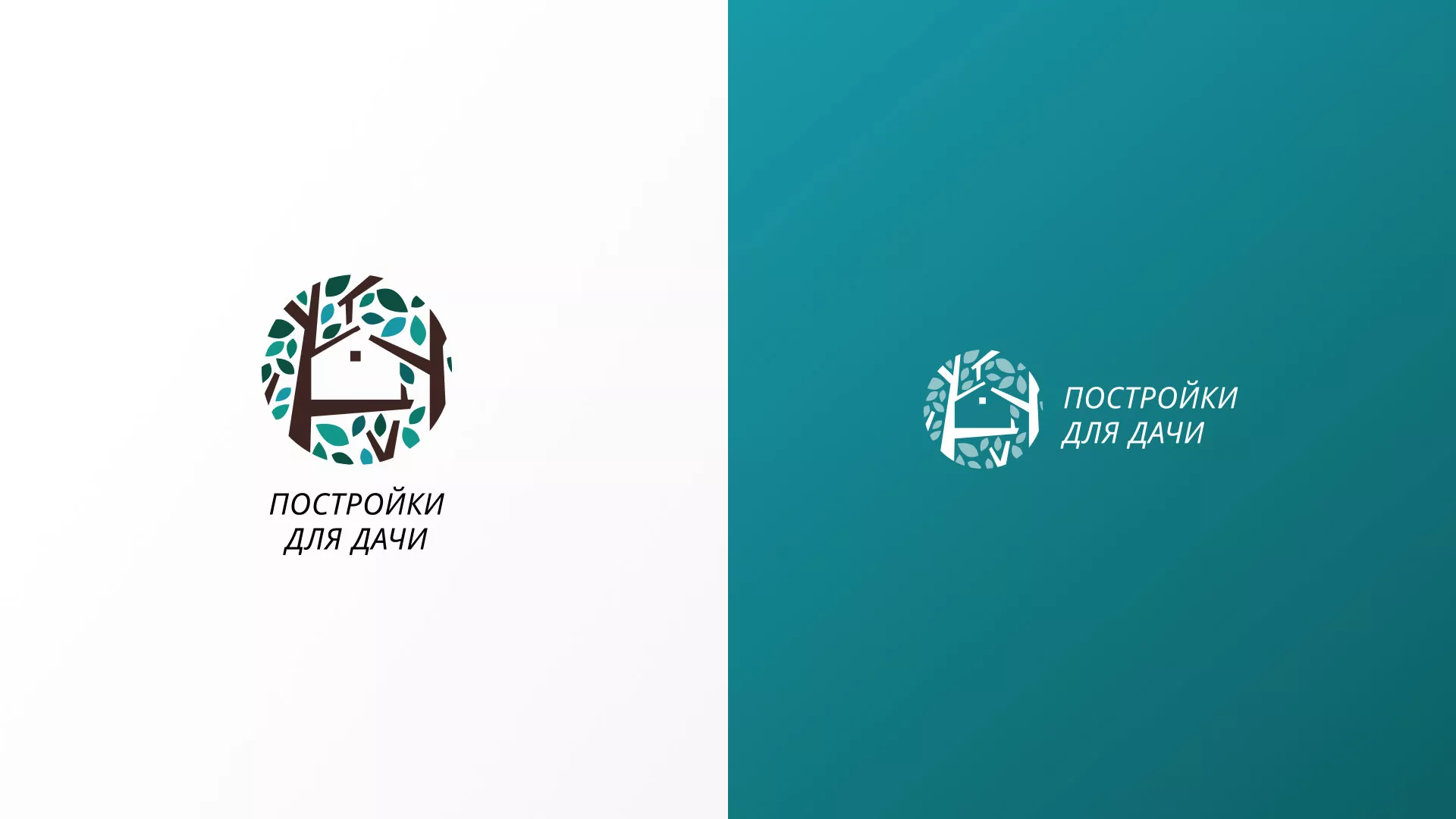 Создание логотипа компании «Постройки для дачи» в Байкальске