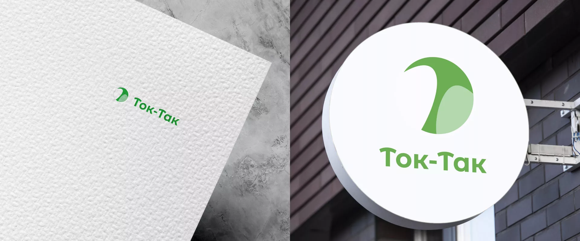 Разработка логотипа аутсорсинговой компании «Ток-Так» в Байкальске