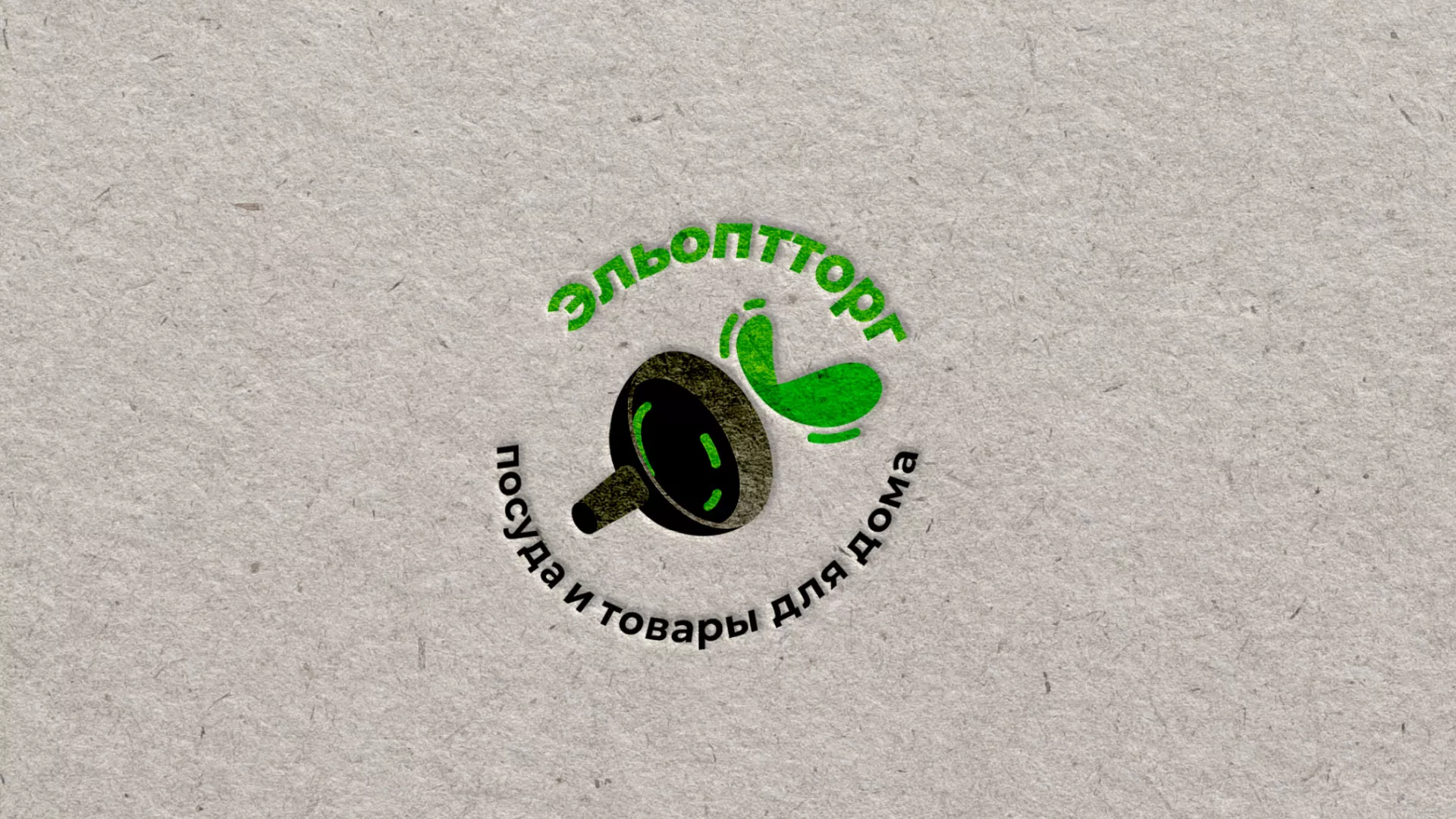 Разработка логотипа для компании по продаже посуды и товаров для дома в Байкальске