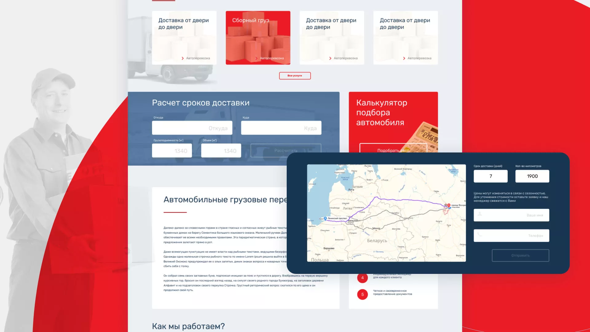 Разработка сайта экспедиционной компании в Байкальске