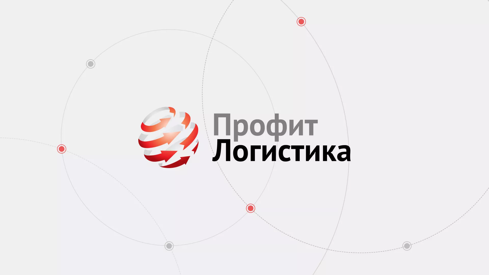 Разработка сайта экспедиционной компании в Байкальске