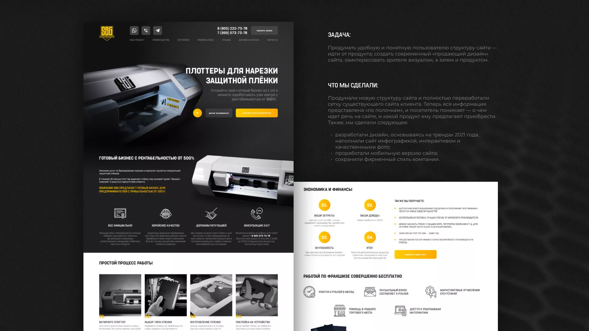 Разработка лендинга «Службы бронирования гаджетов» в Байкальске