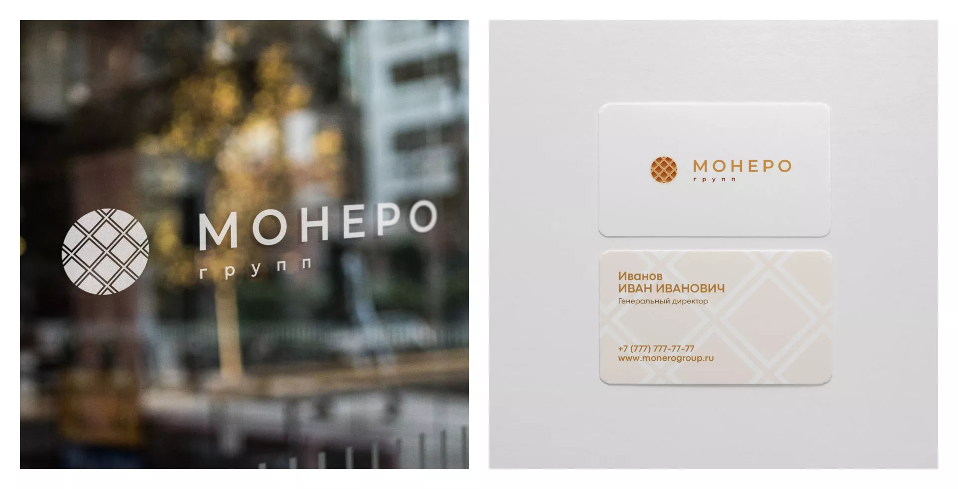Разработка логотипа компании «Монеро групп» в Байкальске