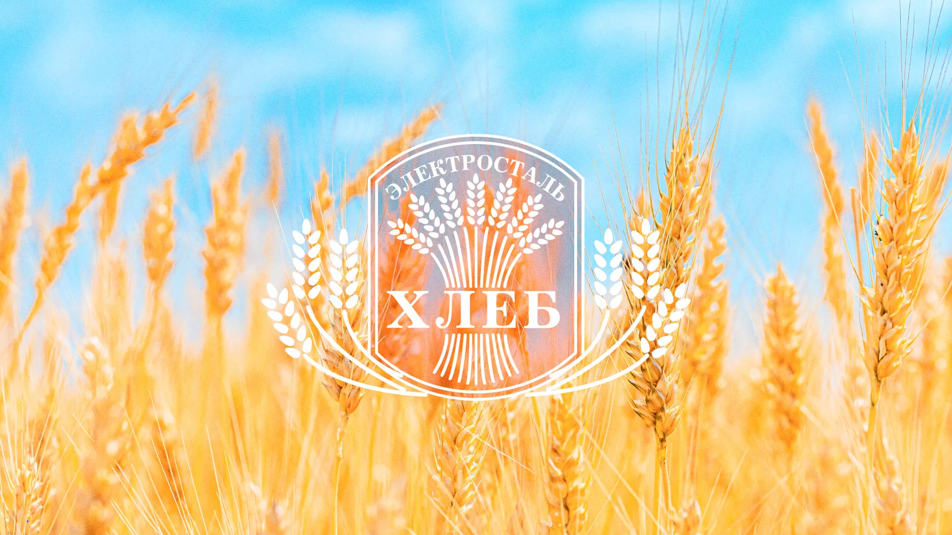 Создание сайта для хлебзавода в Байкальске