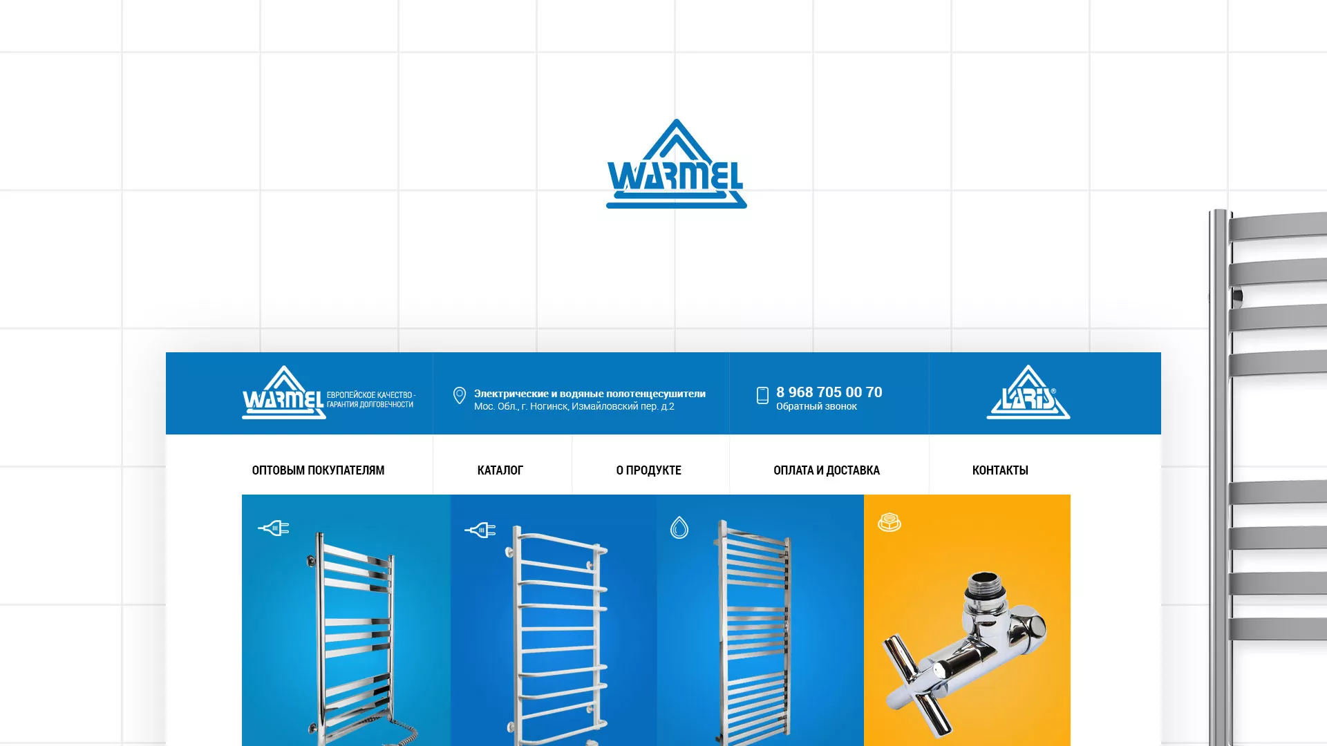 Разработка сайта для компании «WARMEL» по продаже полотенцесушителей в Байкальске