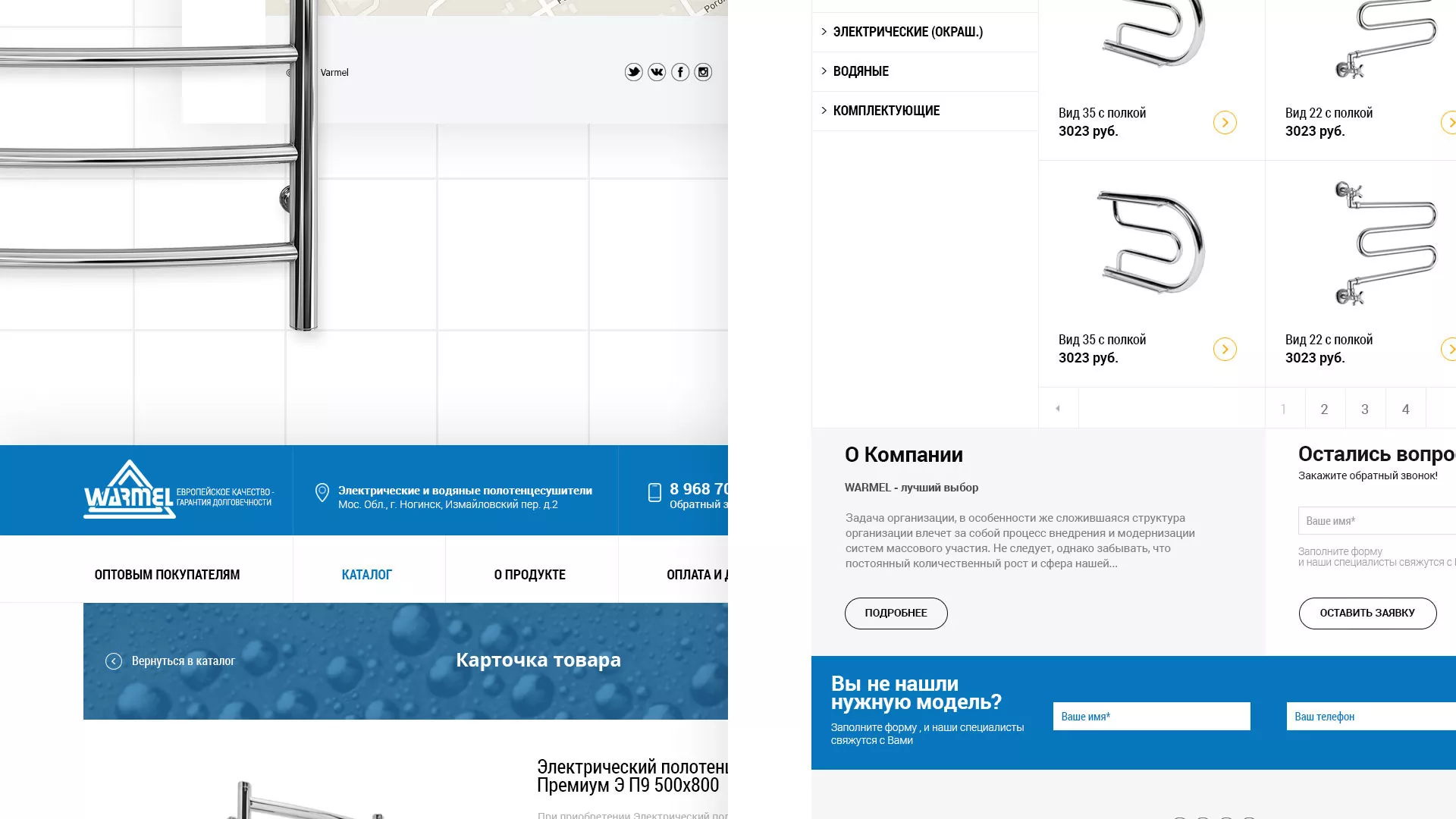 Разработка сайта для компании «WARMEL» по продаже полотенцесушителей в Байкальске
