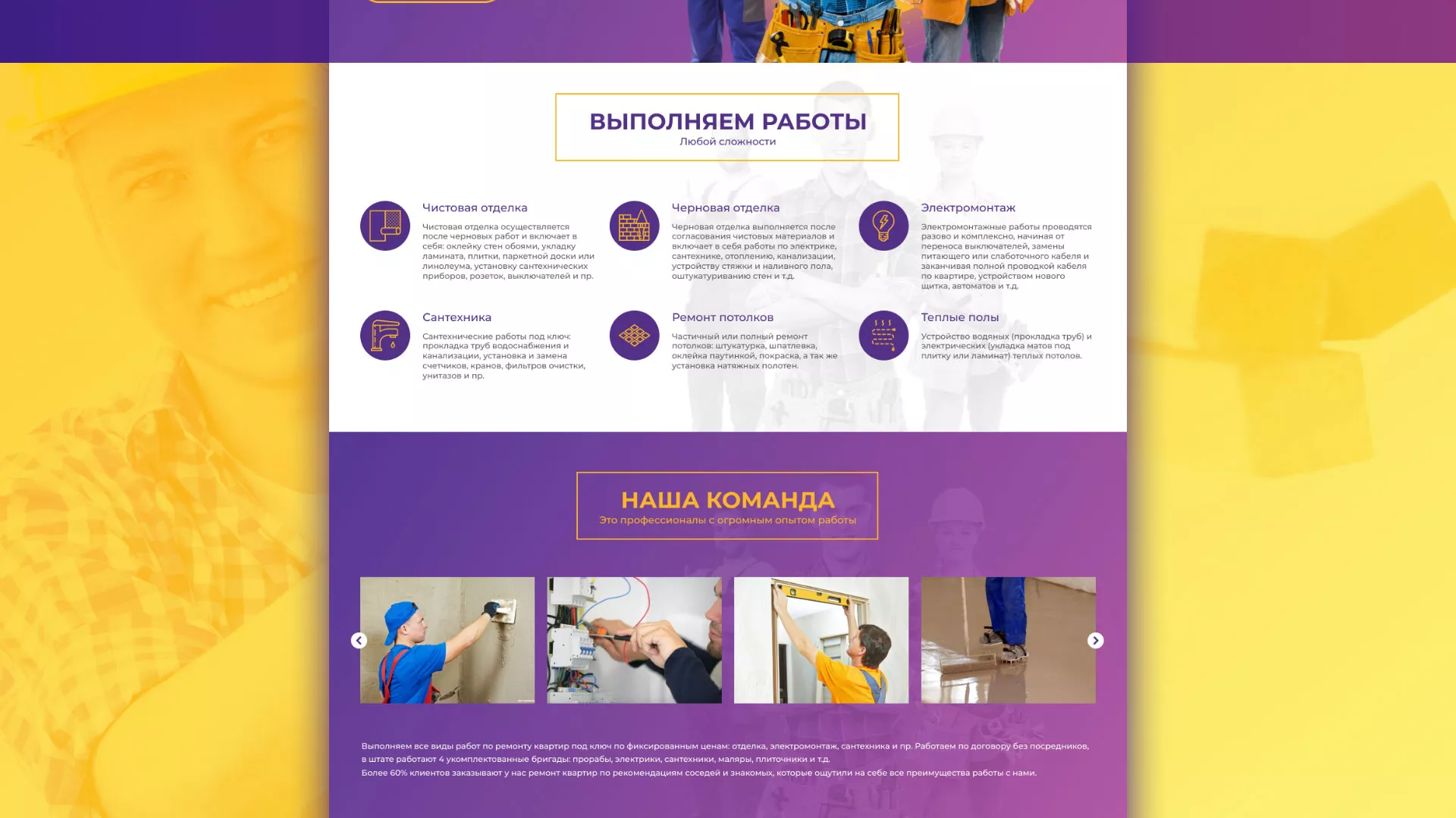 Разработка сайта строительной компании «Милана-Строй» в Байкальске