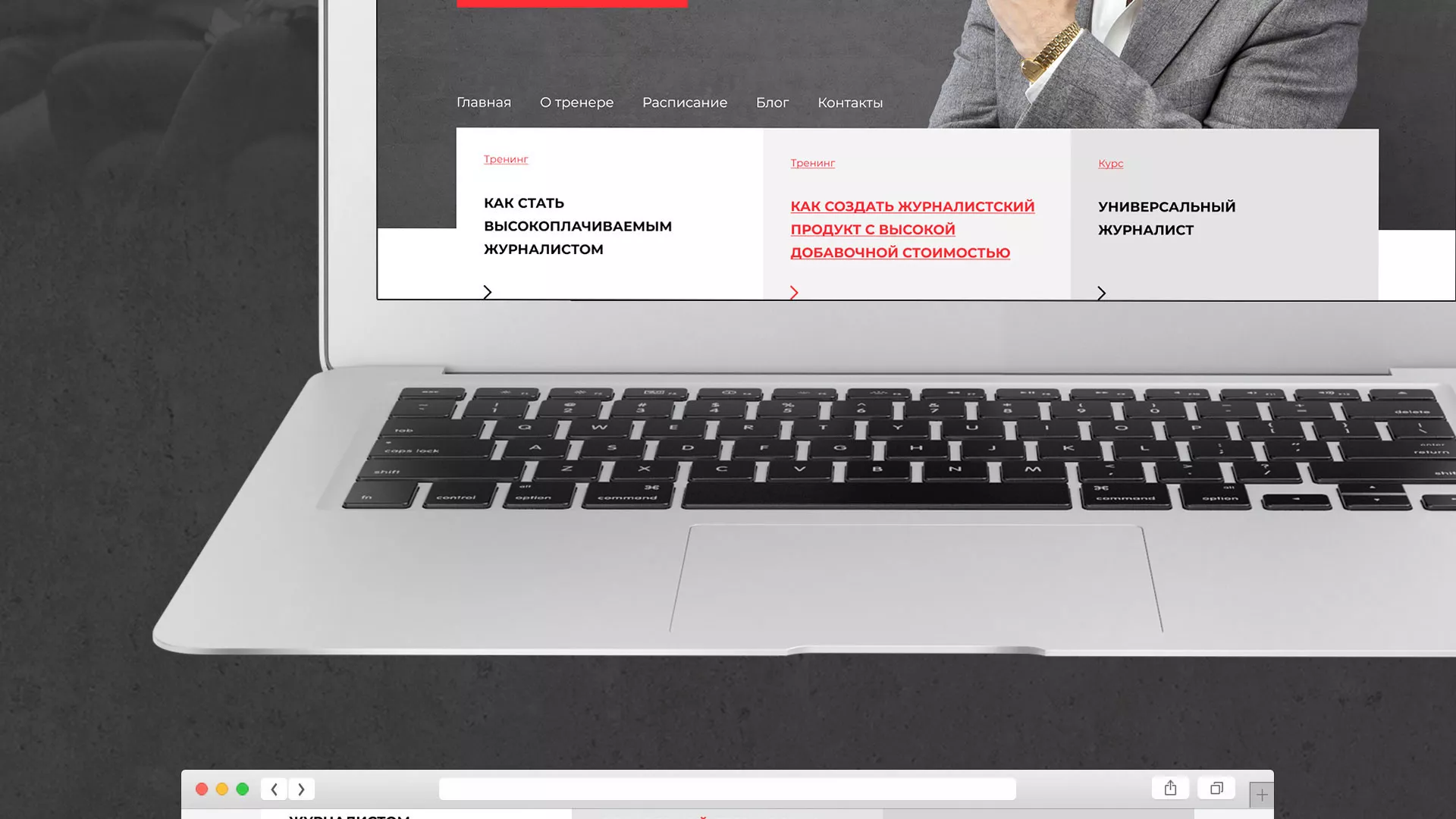 Разработка сайта для бизнес-тренера в Байкальске