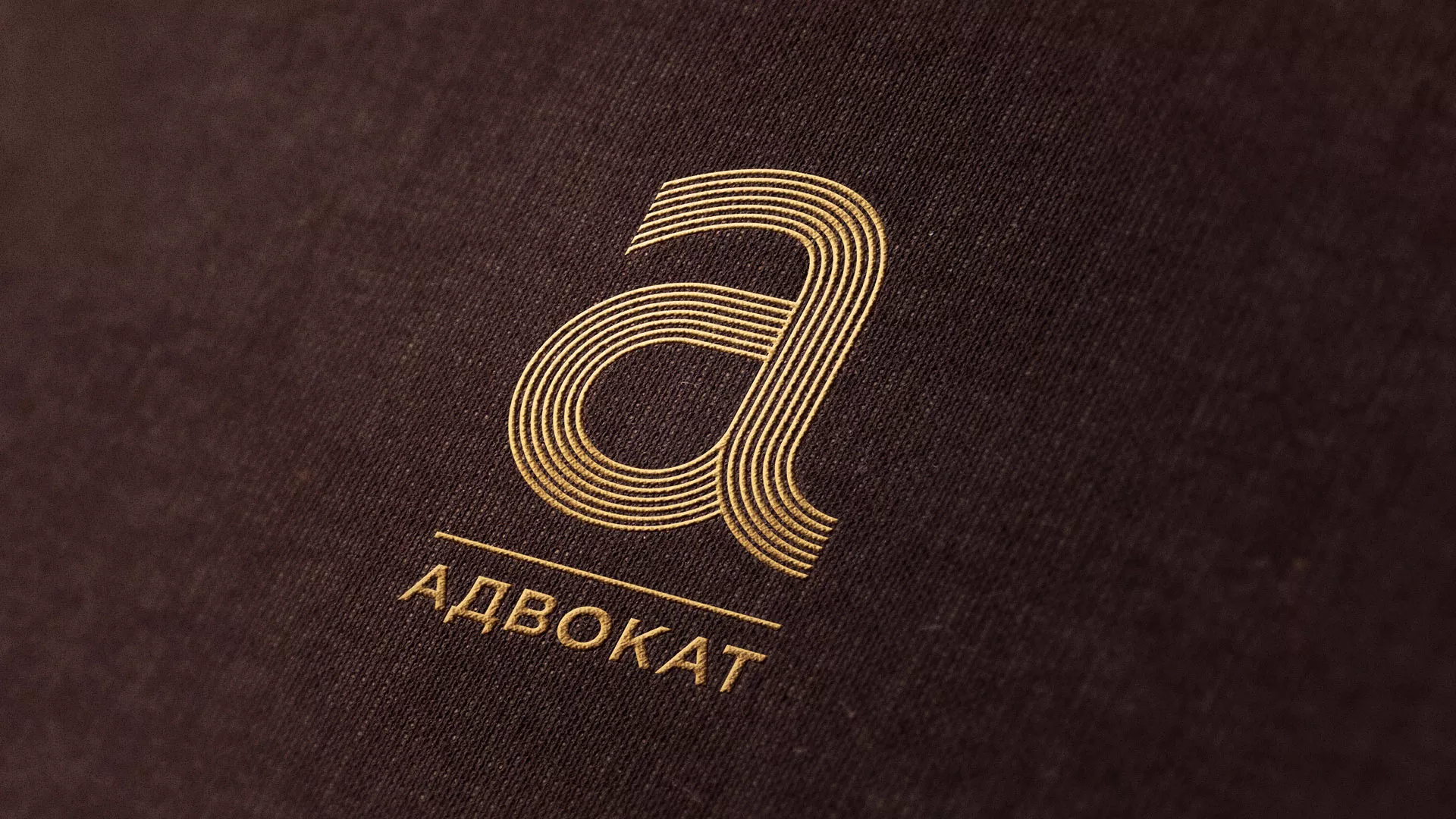 Разработка логотипа для коллегии адвокатов в Байкальске