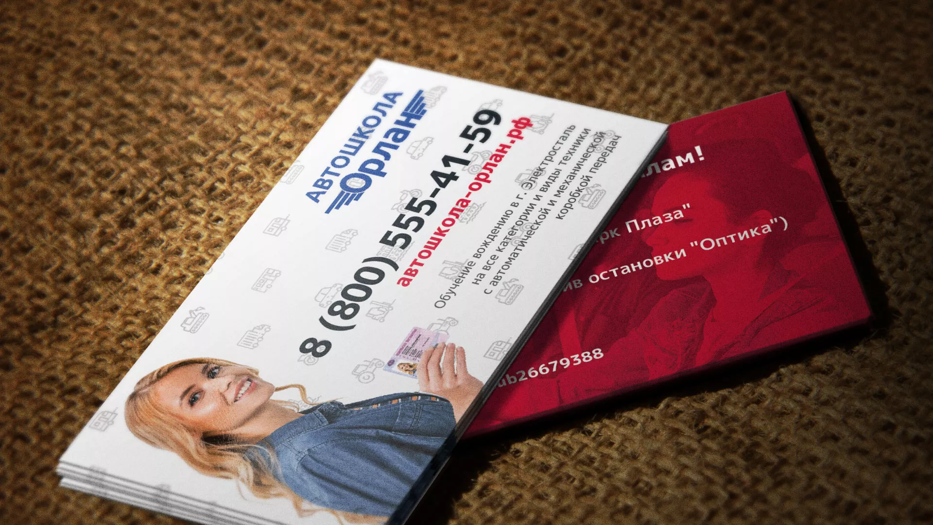 Разработка рекламных визиток автошколы «Орлан» в Байкальске