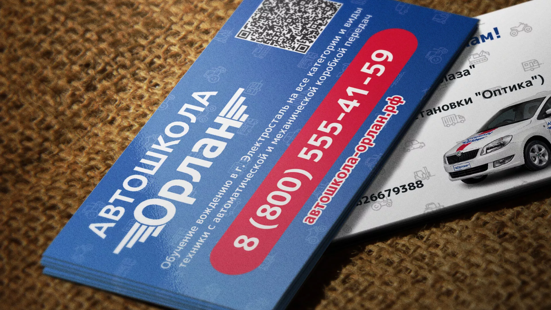 Разработка промо-визиток для автошколы «Орлан» в Байкальске