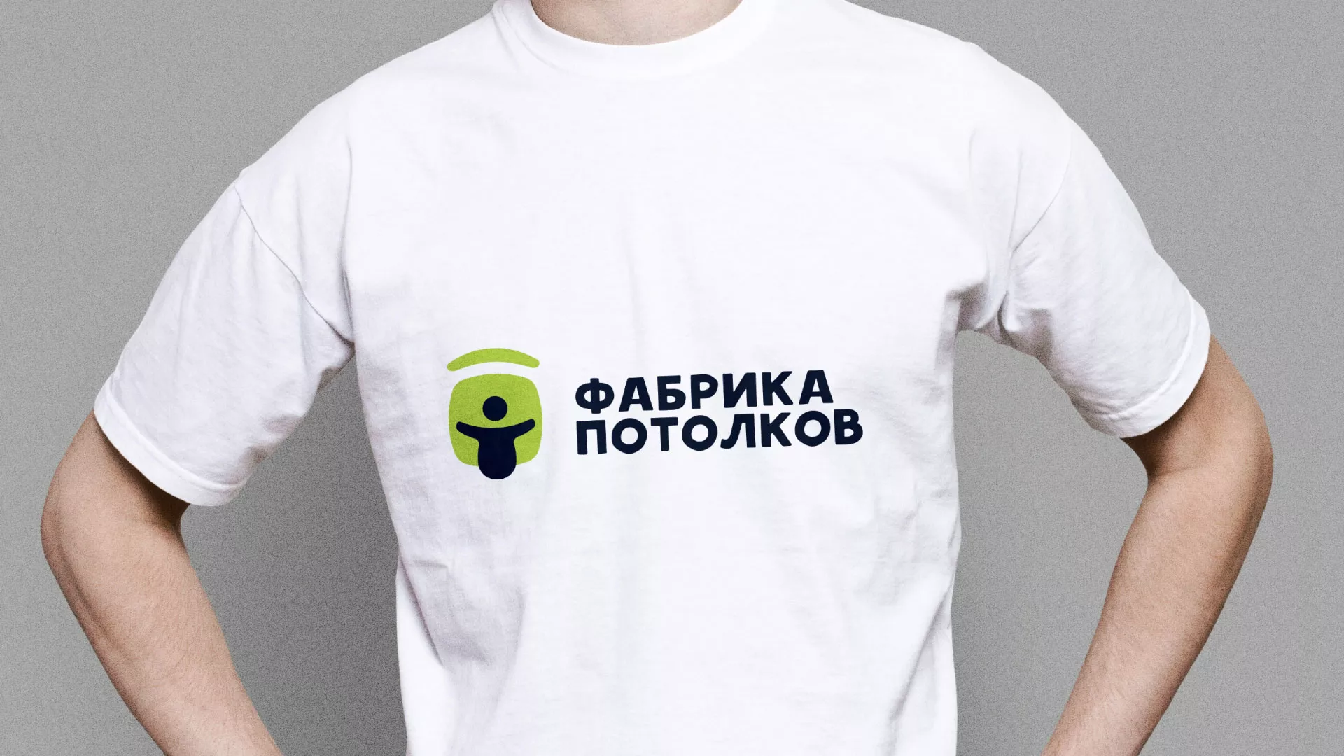 Разработка фирменного стиля для фабрики натяжных потолков в Байкальске