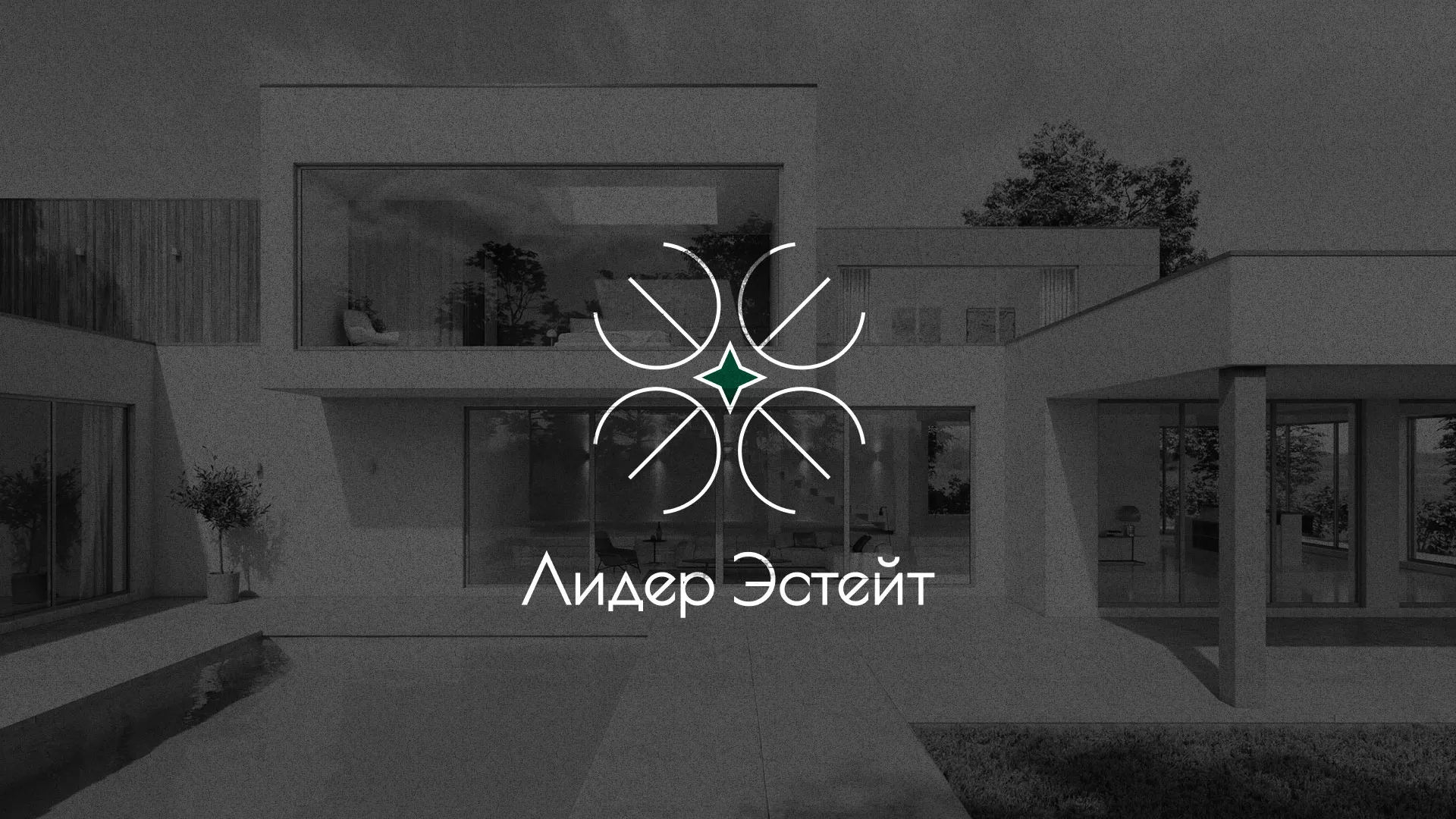 Создание логотипа компании «Лидер Эстейт» в Байкальске