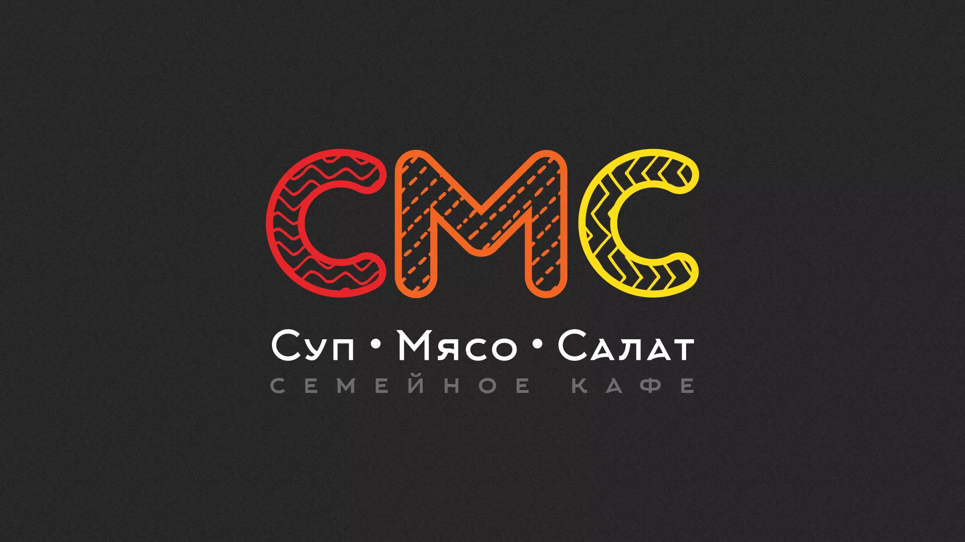 Разработка сайта кафе-столовой «Суп-Мясо-Салат» в Байкальске